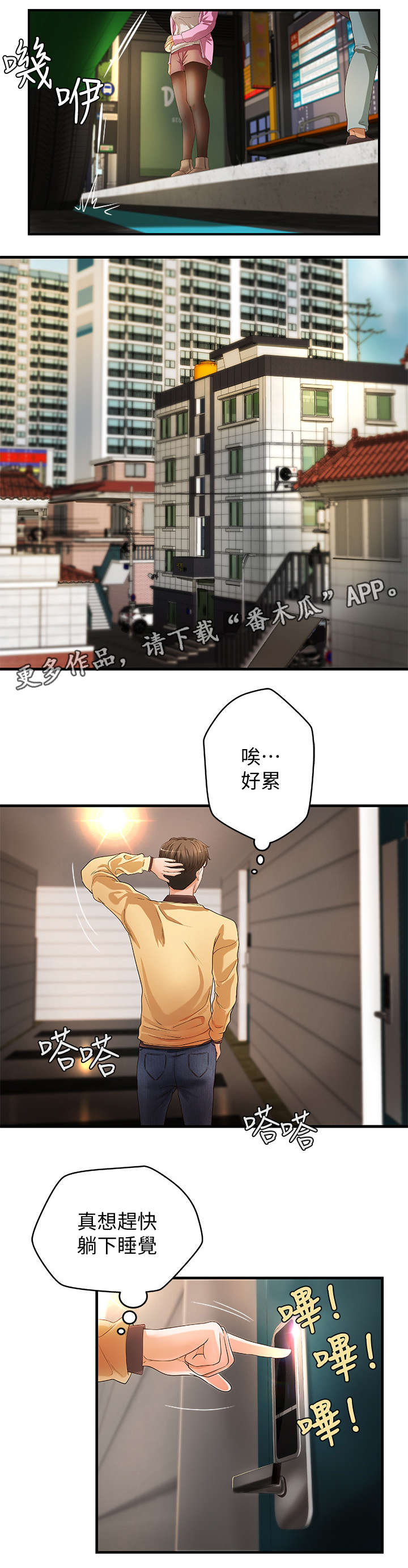 第6章：打断5