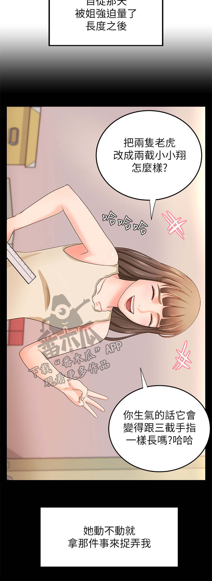 第22章：往事5