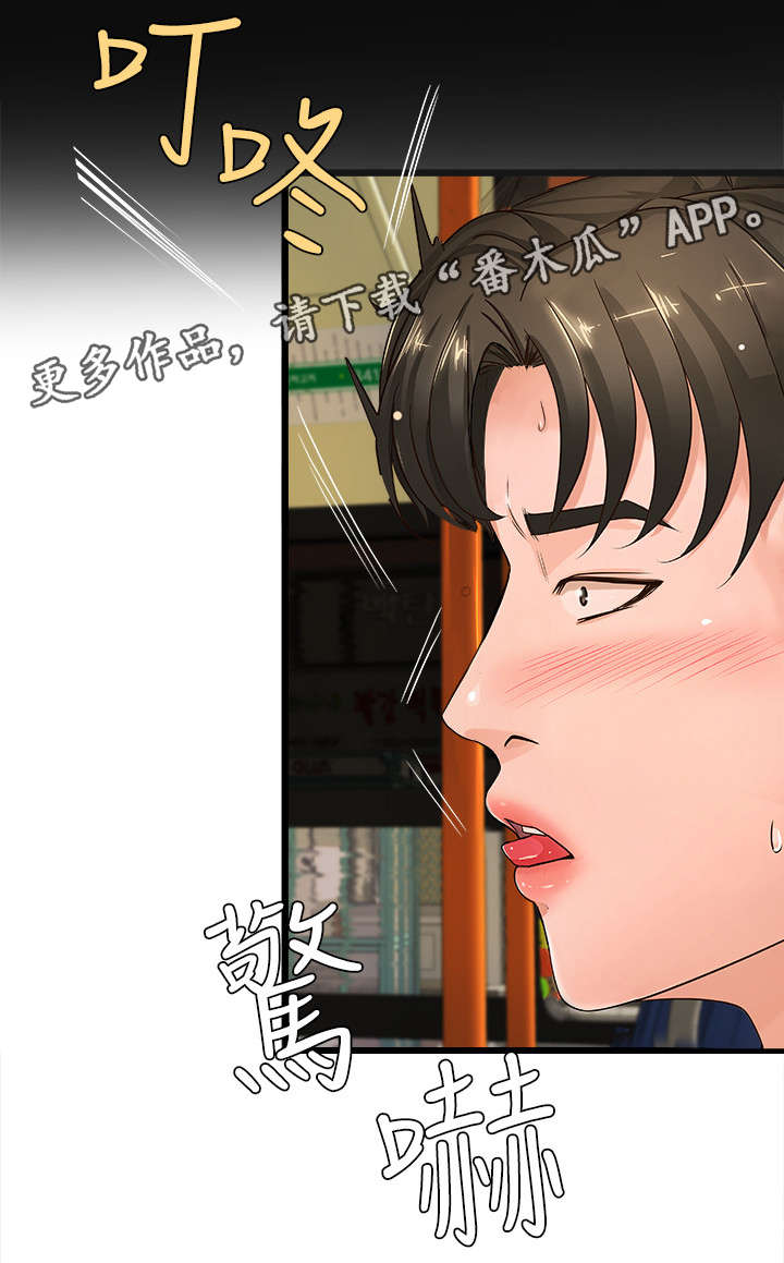 第6章：打断1