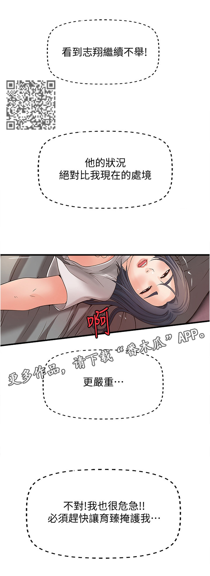 第29章：完蛋了5
