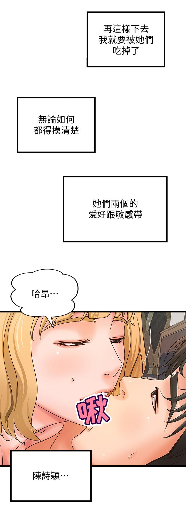 第63章：瞬间兴奋12