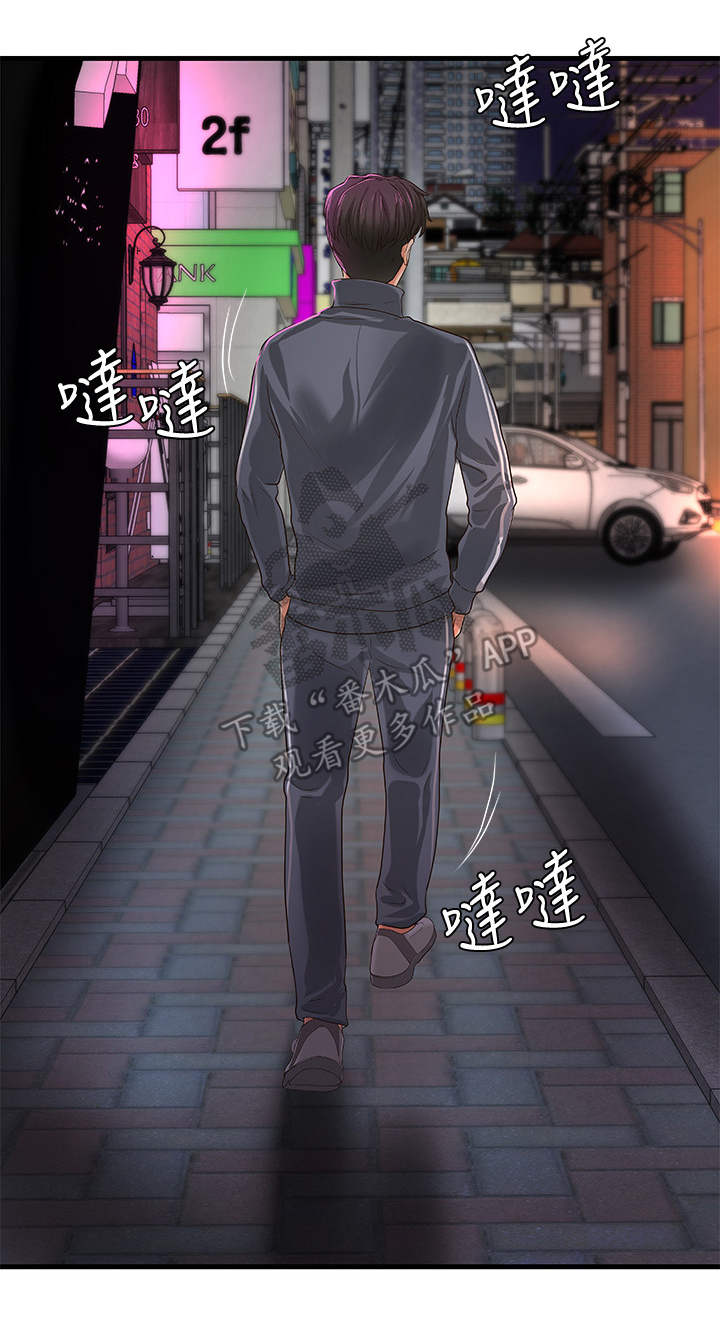 第25章：打算8
