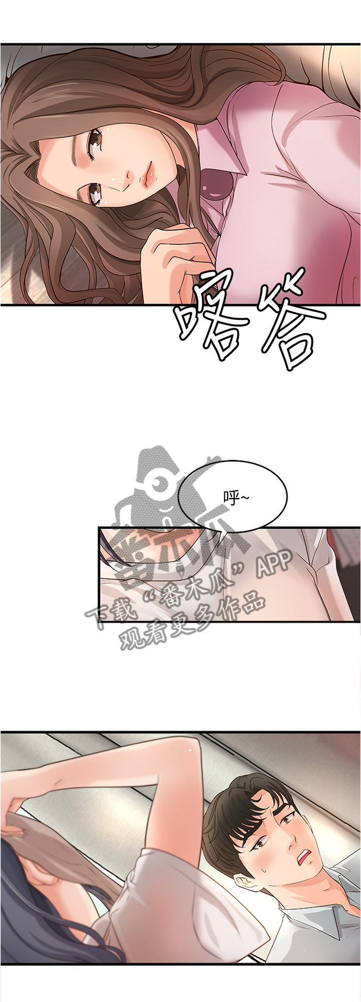 第28章：一次就好8