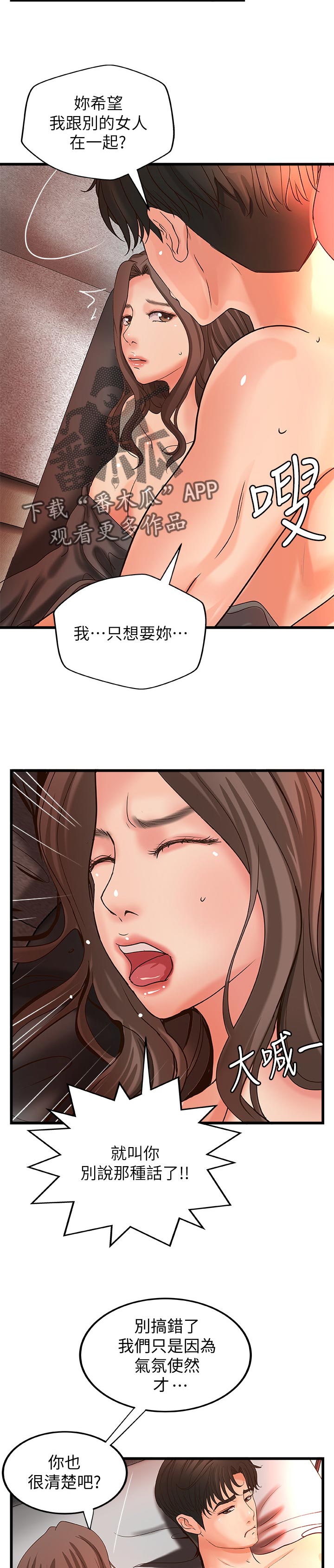 第54章：不准求饶14