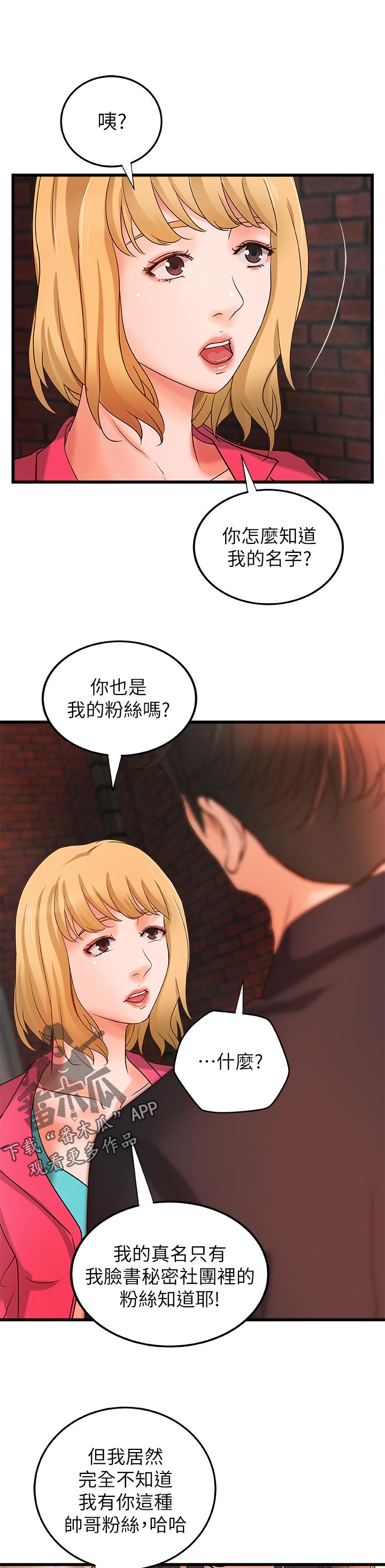 第59章：兴致全失6