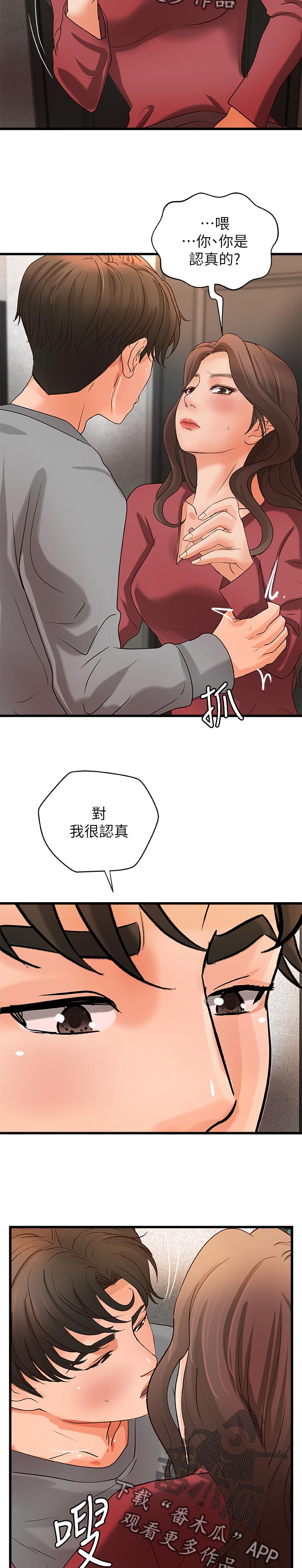 第50章：普通姐弟？16