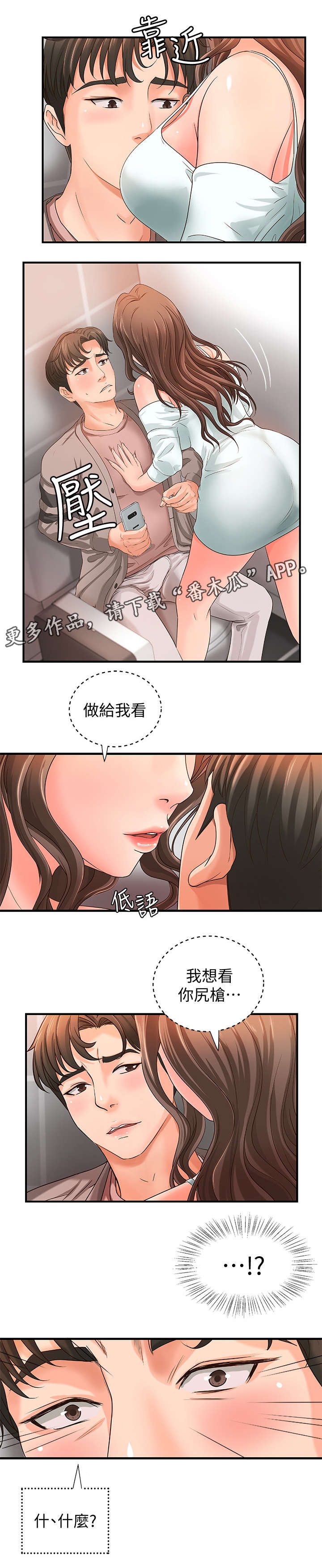 第10章：固执2