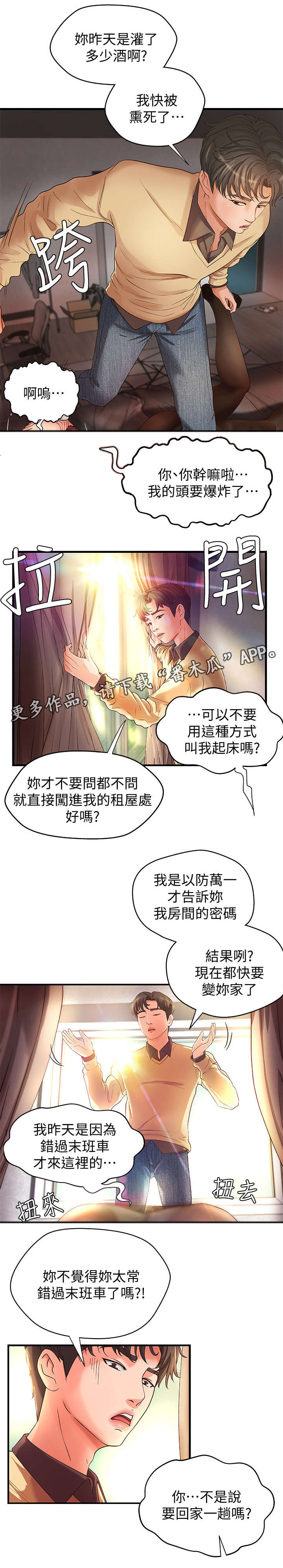 第6章：打断10