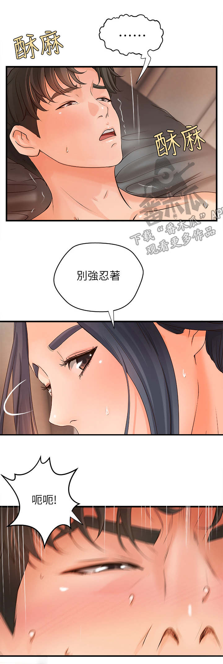 第20章：意料之外9