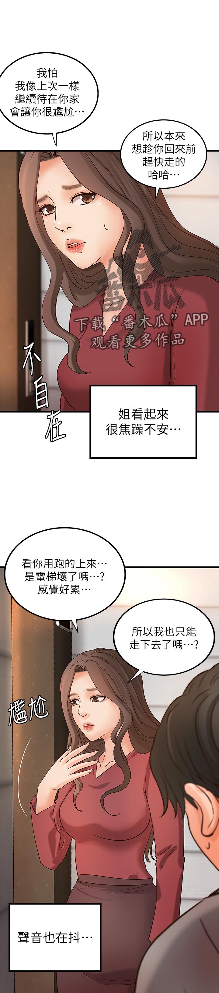 第50章：普通姐弟？8