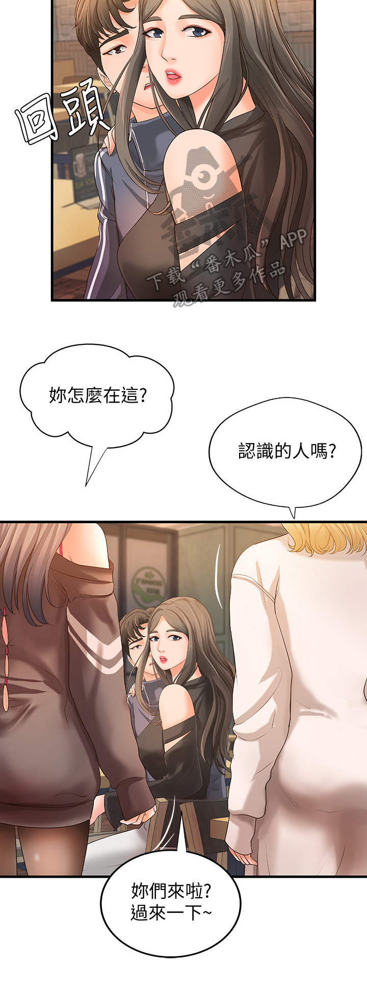 第24章：女友11