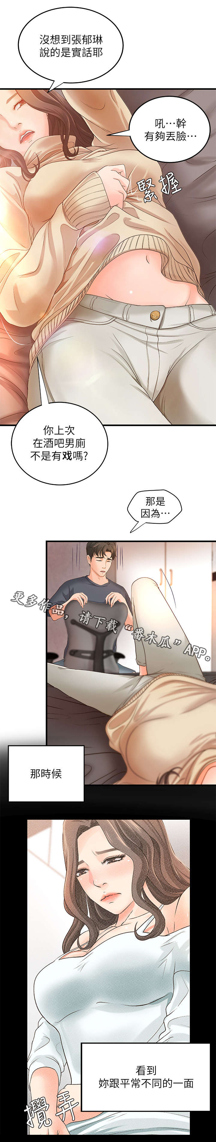 第14章：争辩9