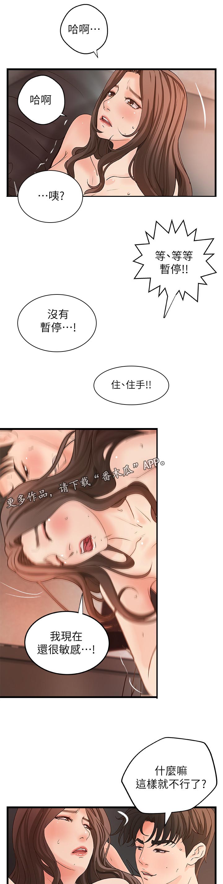 第55章：榨干6