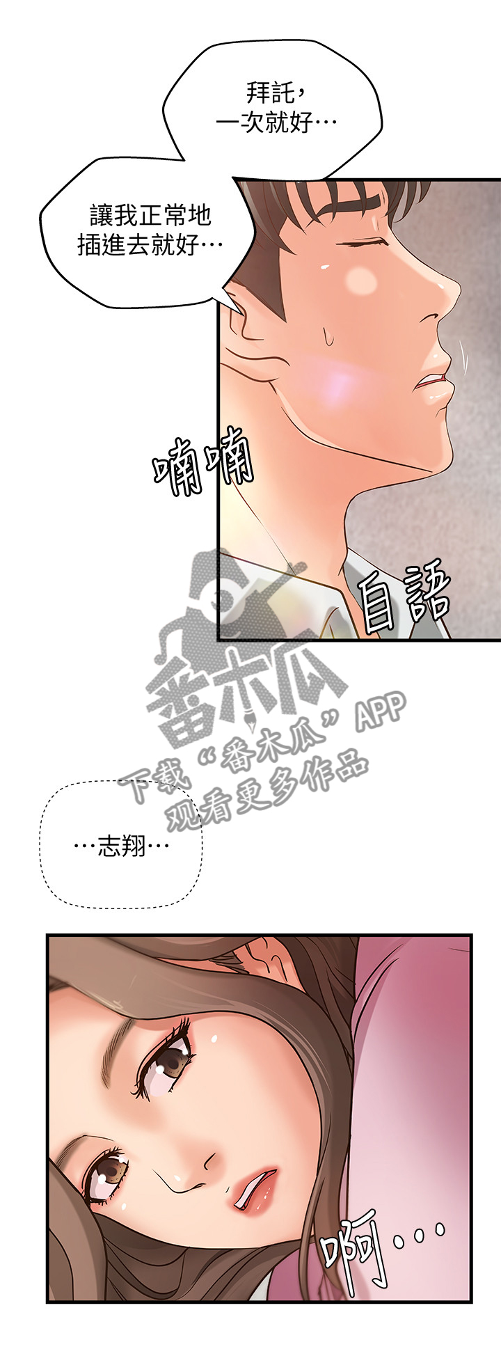 第28章：一次就好7