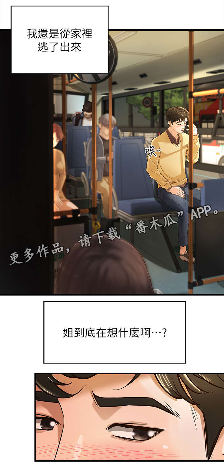 第6章：打断3