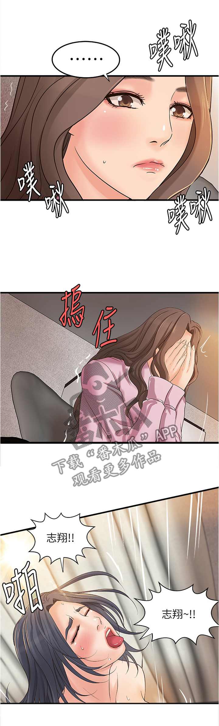 第34章：姐!6