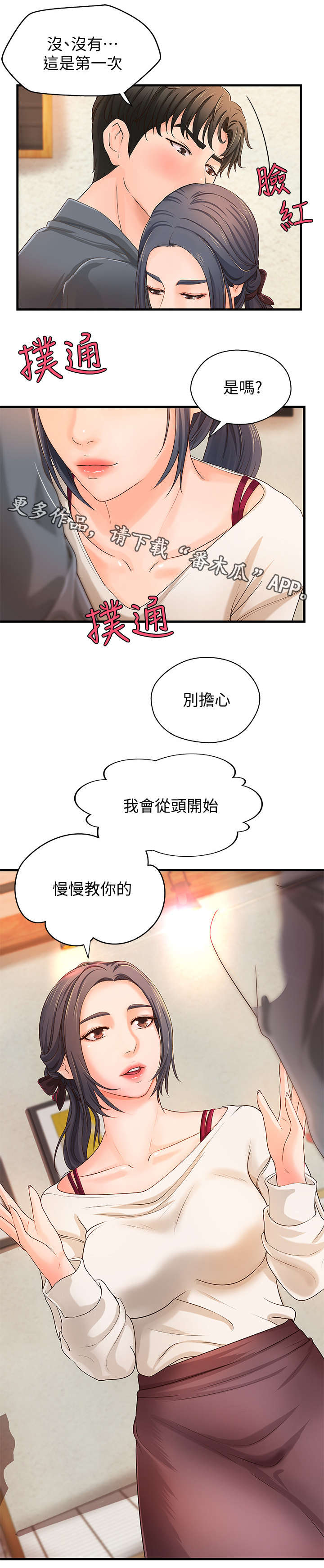 第17章：咖啡厅6