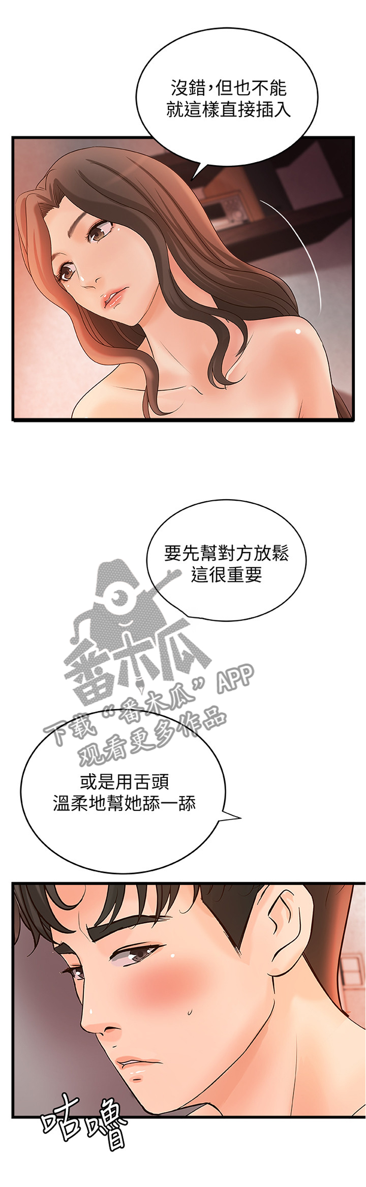 第45章：没问题2