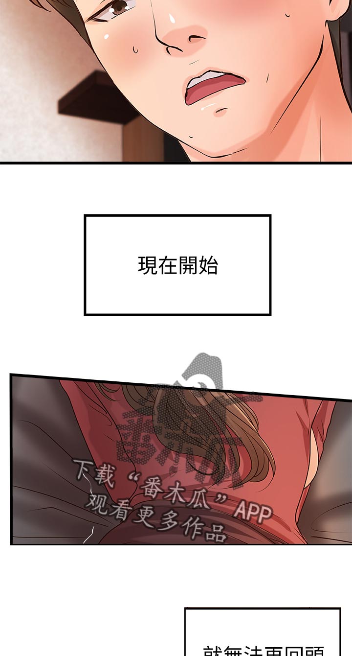第52章：还能继续吧4