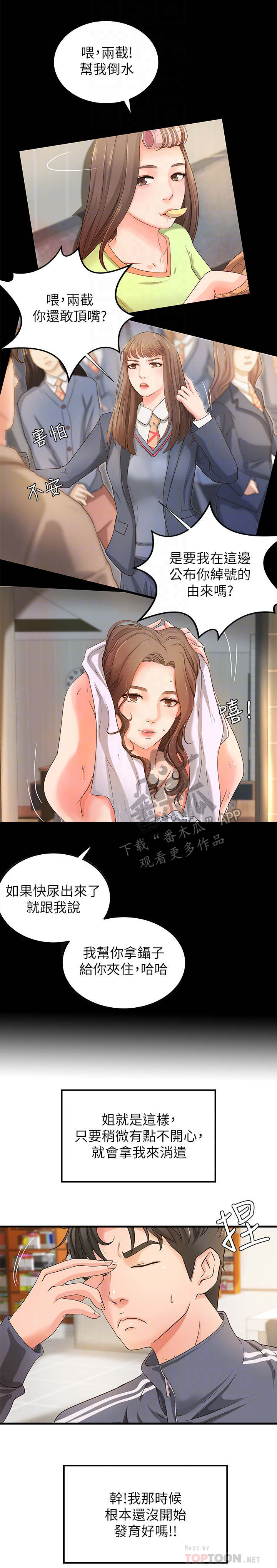 第22章：往事6