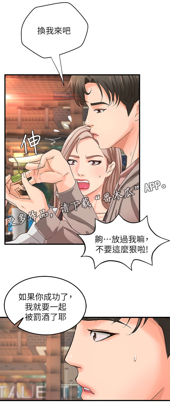 第8章：联谊7