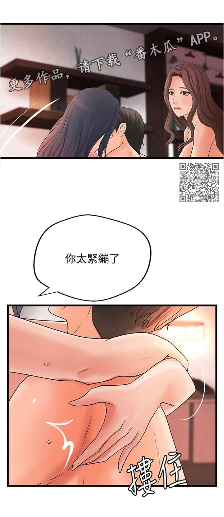 第46章：爱是需要交流的5