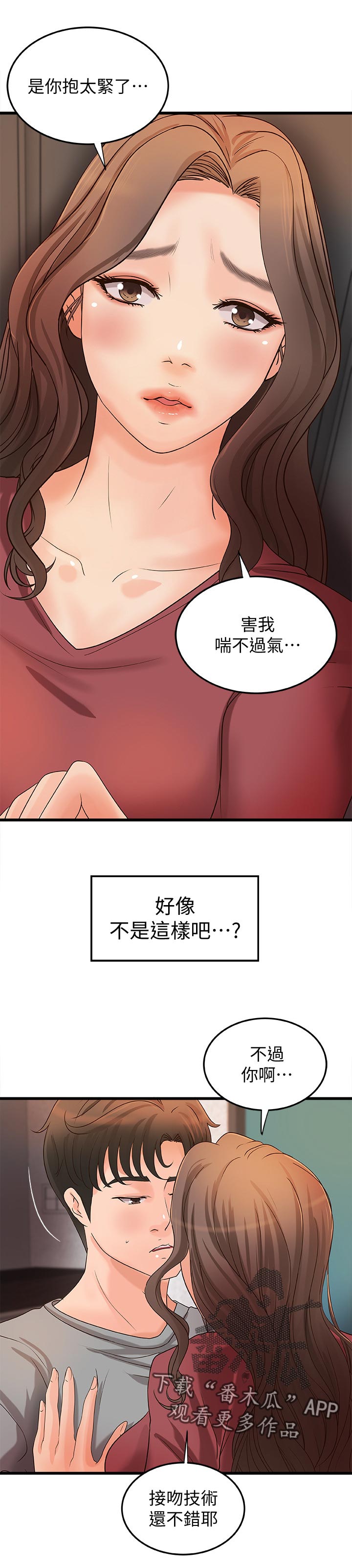 第51章：做到底！6