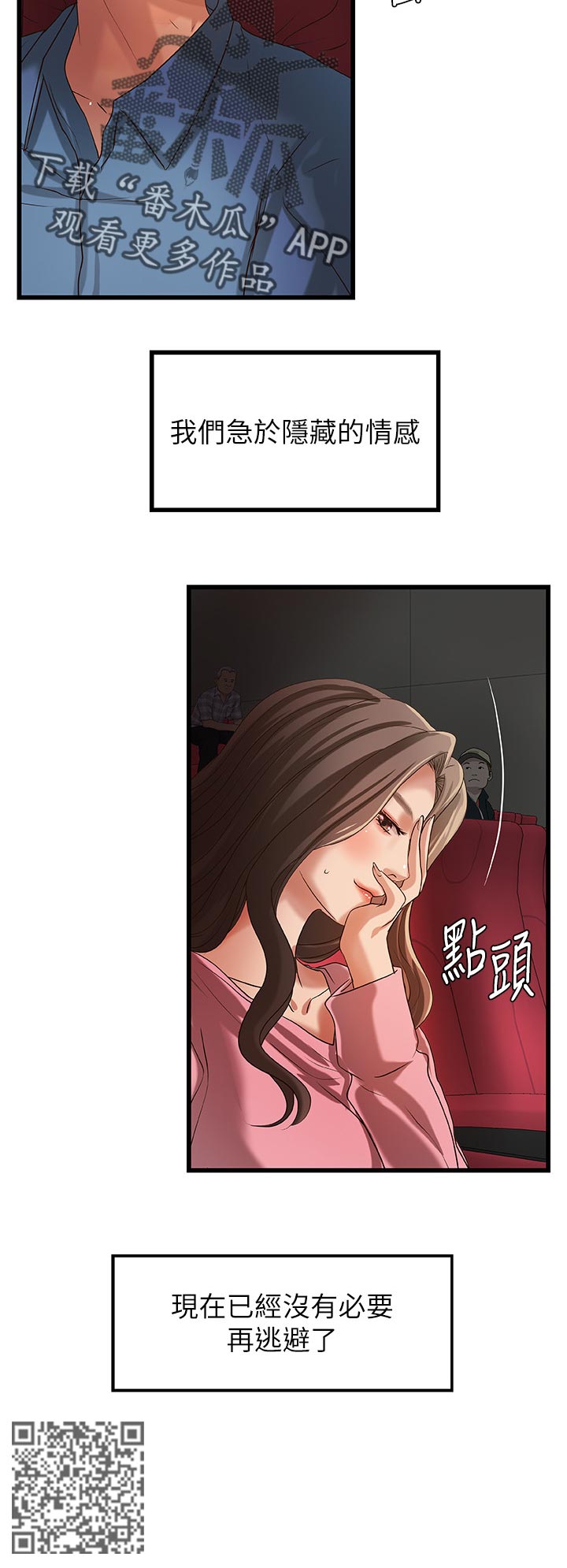 第57章：看电影5