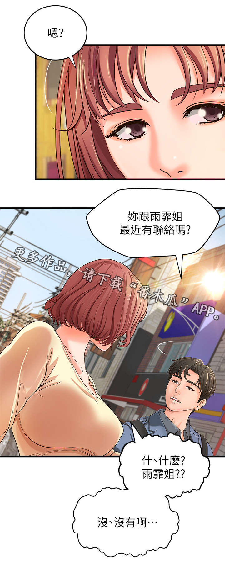 第16章：兼职8