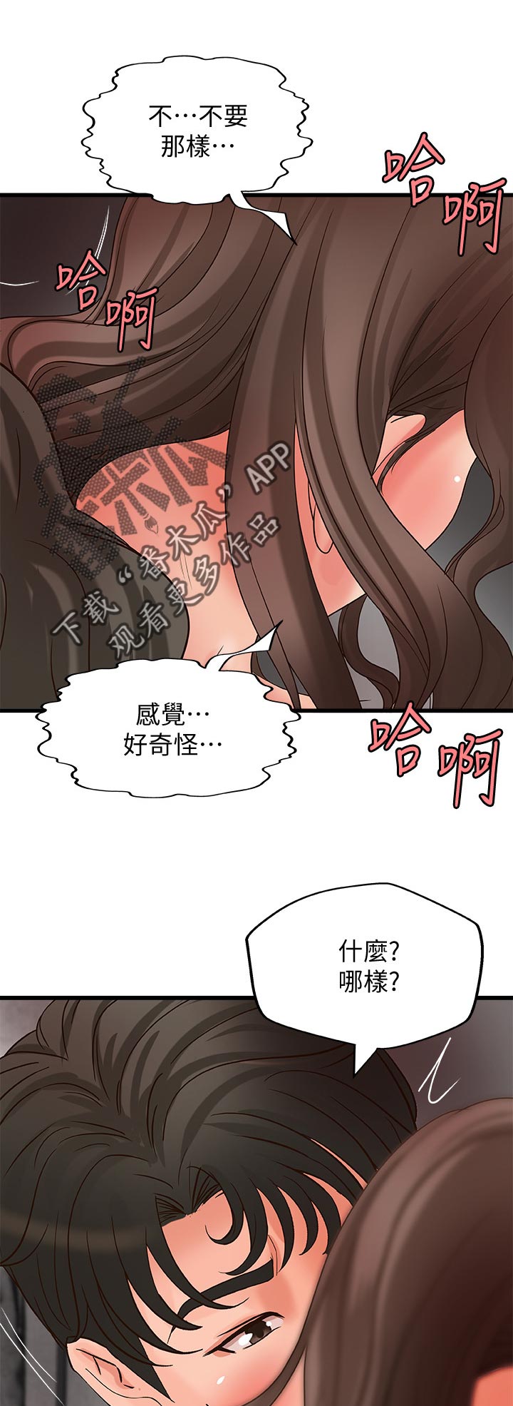 第54章：不准求饶4