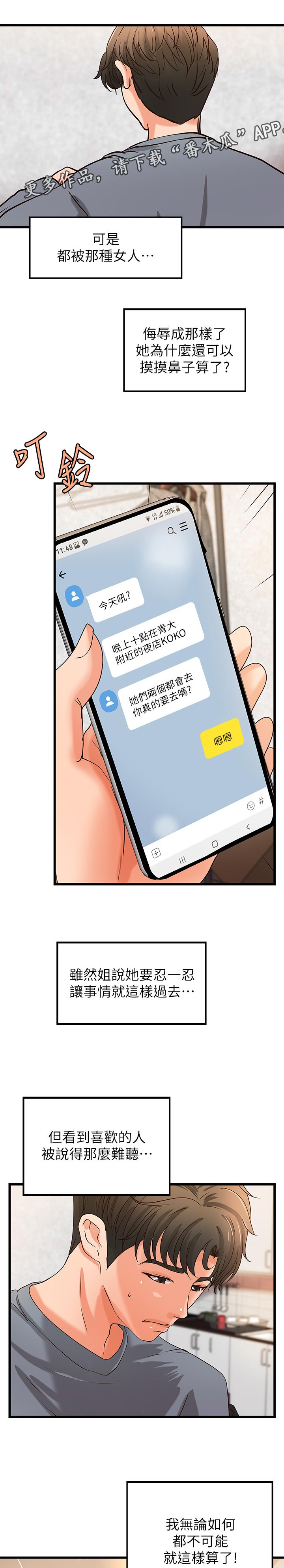 第58章：复仇12