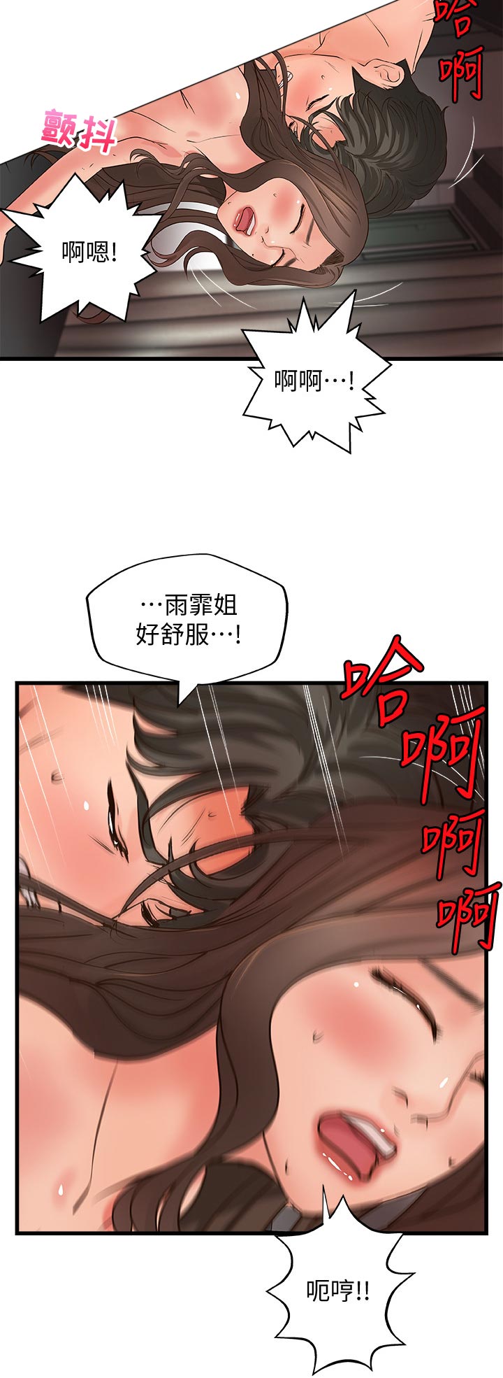 第54章：不准求饶3