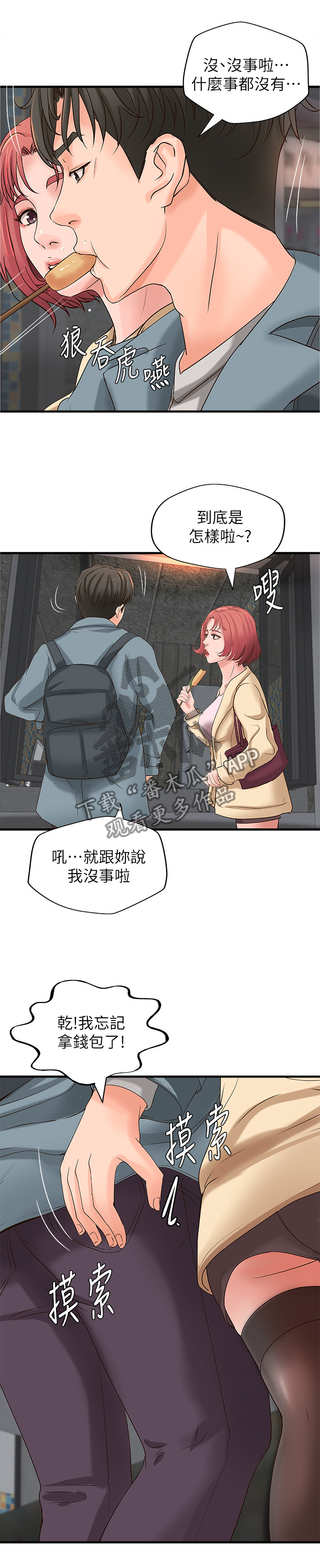 第37章：教室目击0