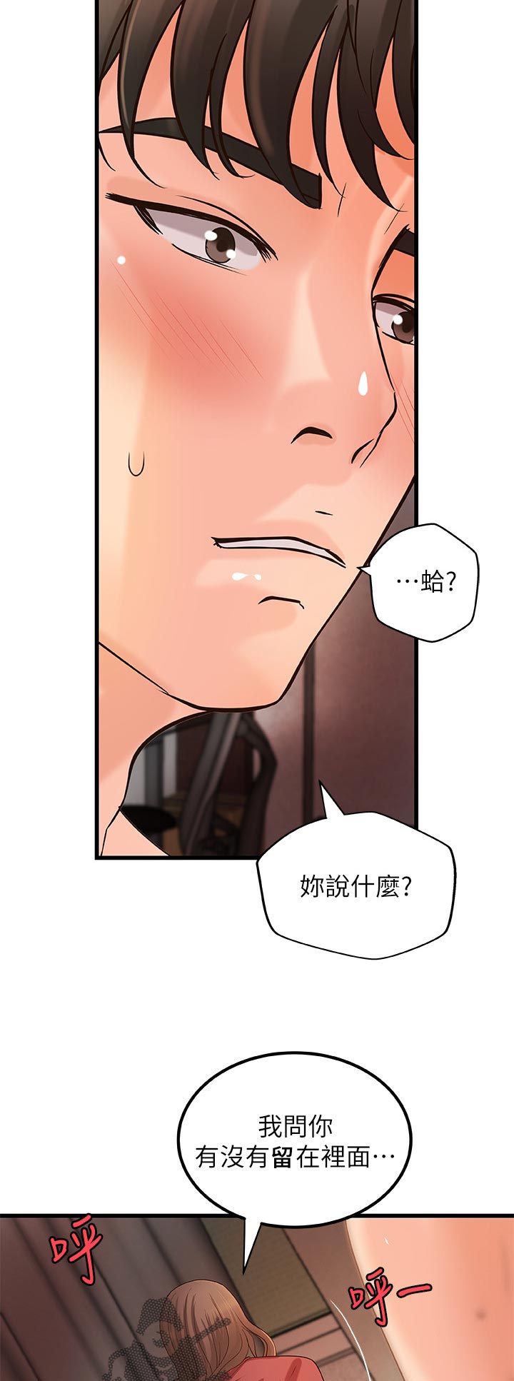 第52章：还能继续吧15