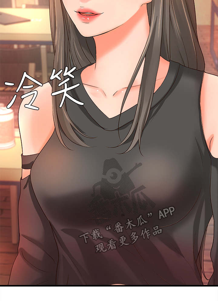 第23章：谣言12