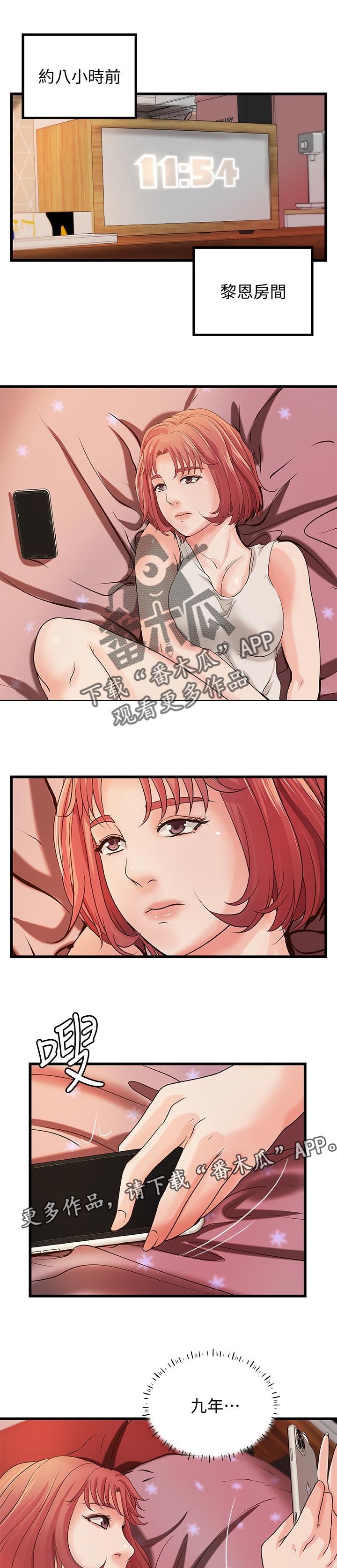 第67章：出门透气0