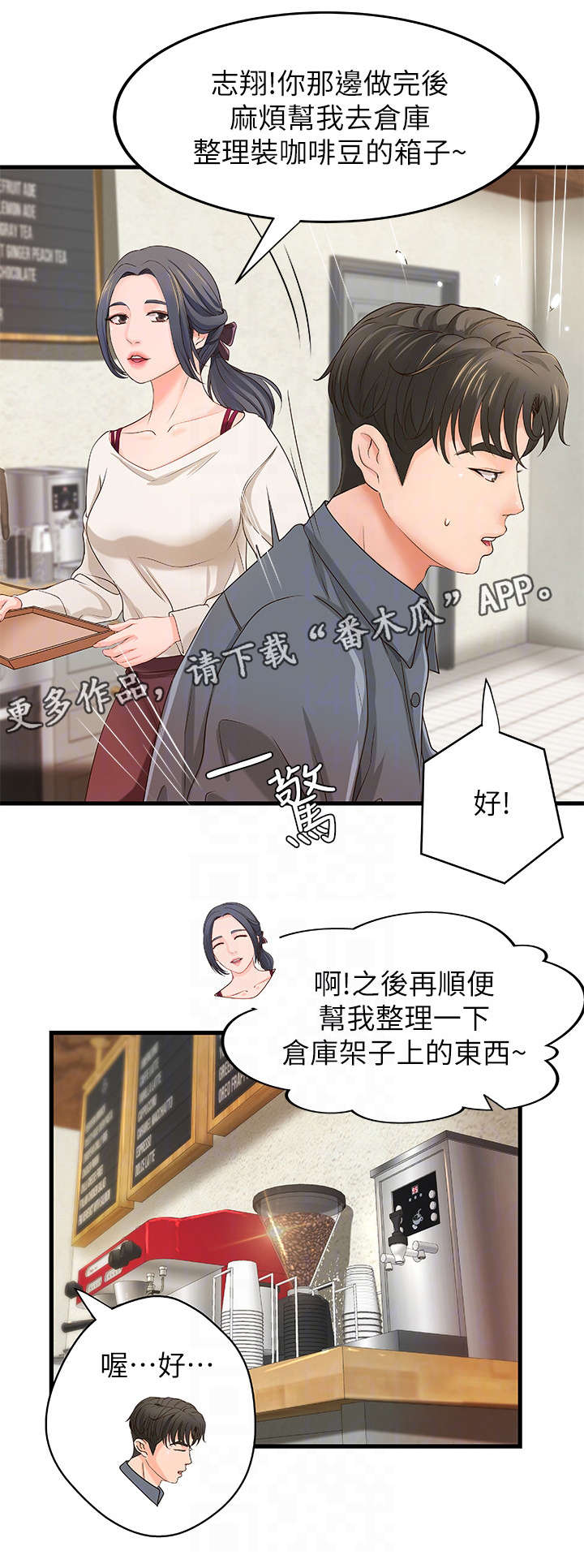 第18章：忙碌2