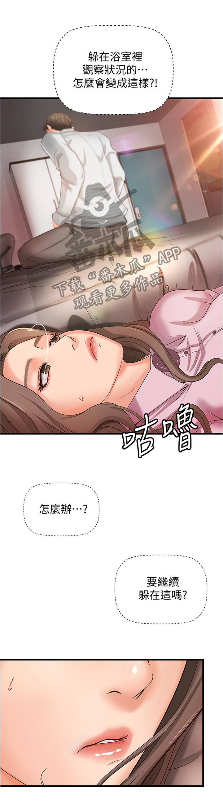第28章：一次就好2