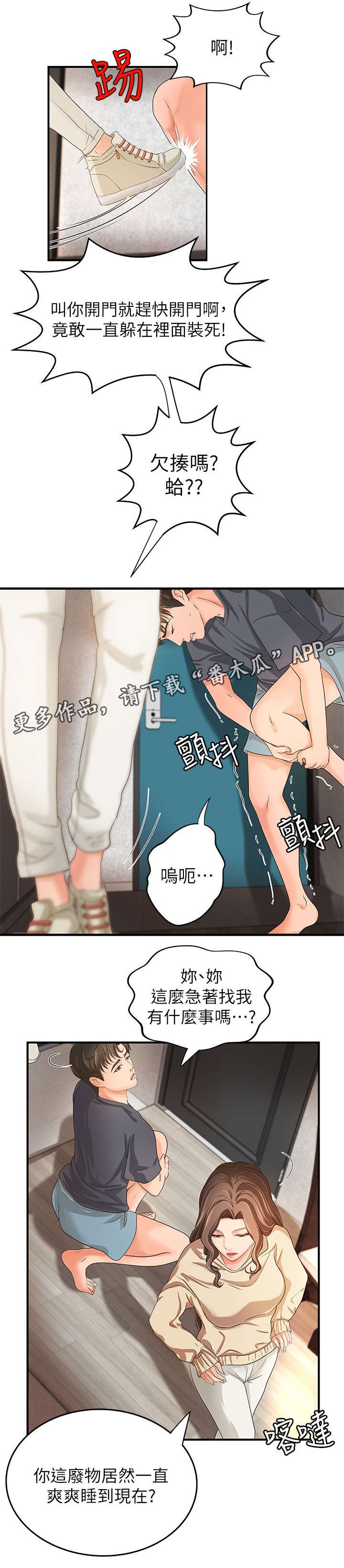 第12章：过头8
