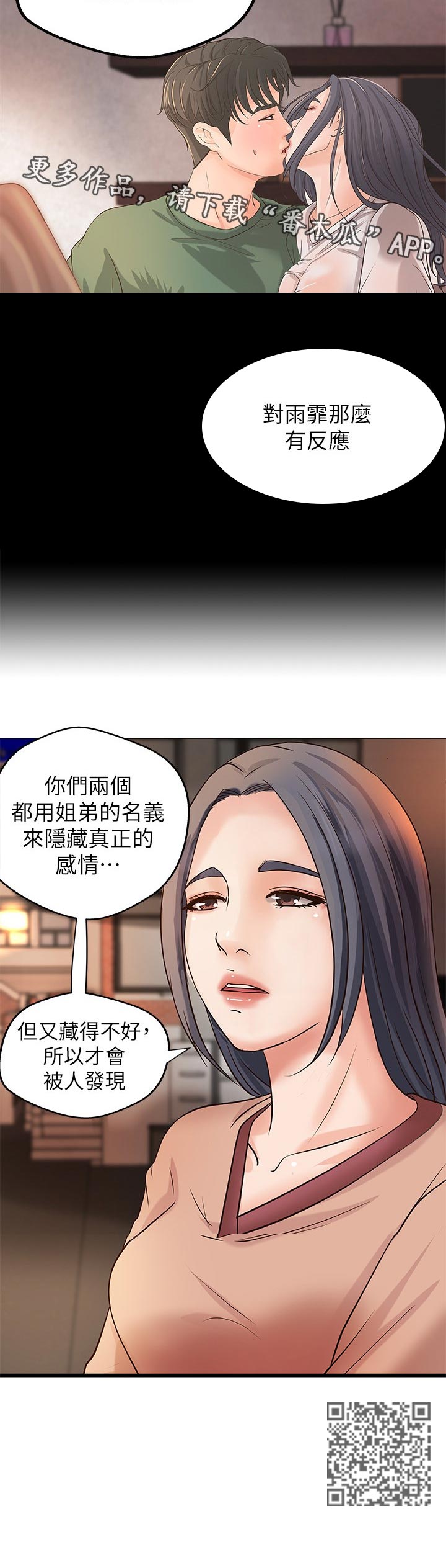 第49章：再见了5