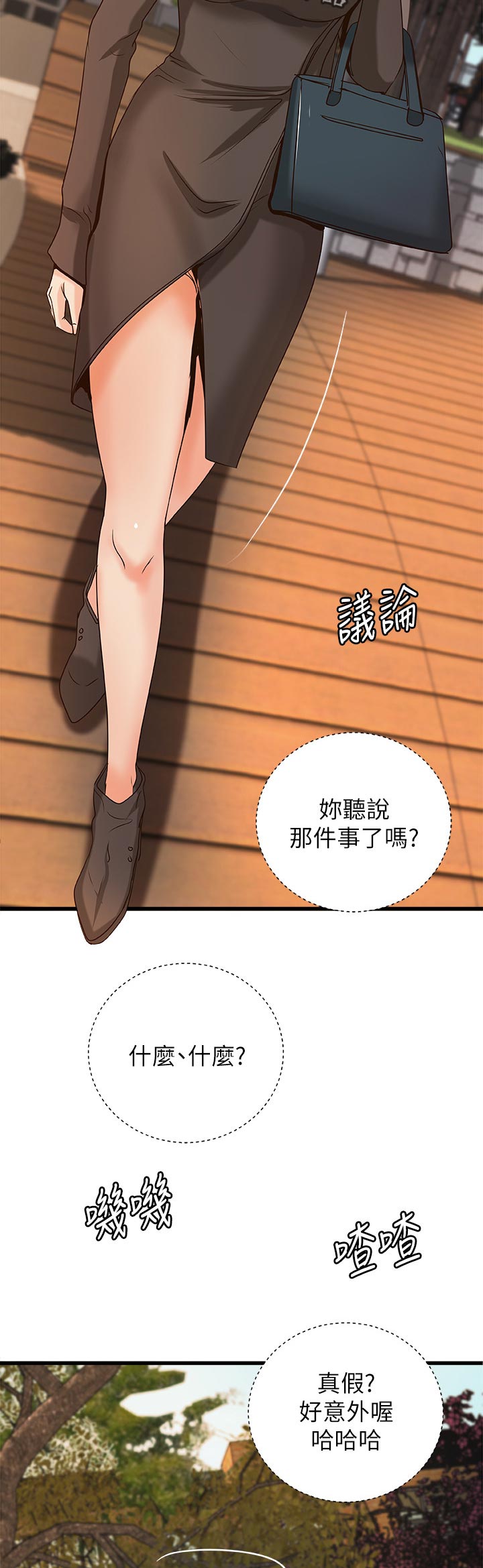 第65章：好好休息！15