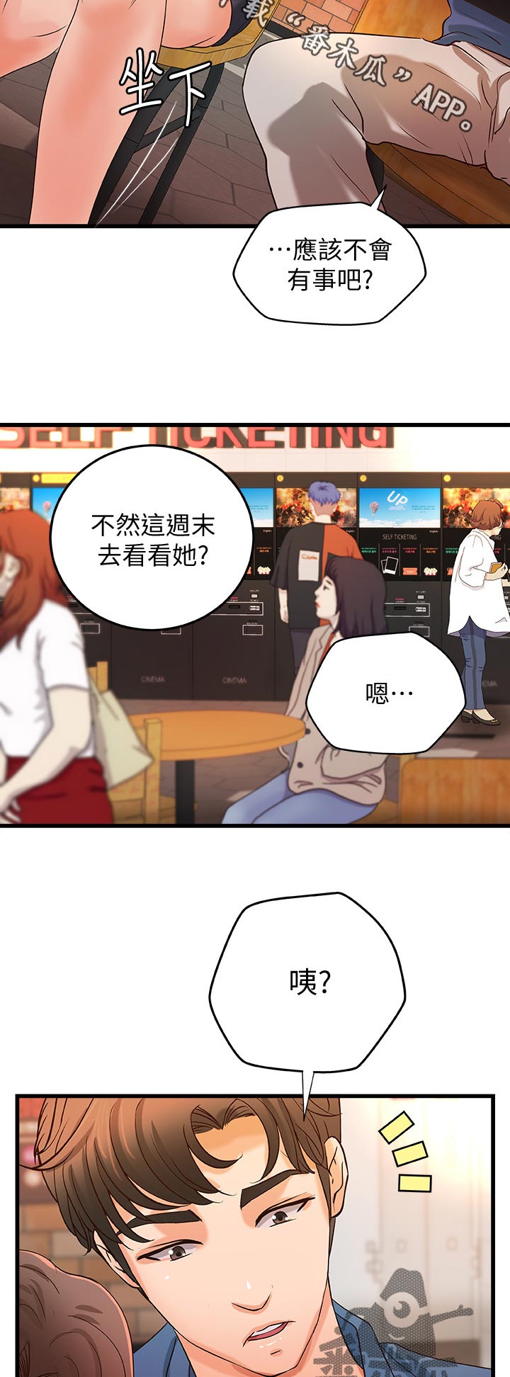 第58章：复仇3