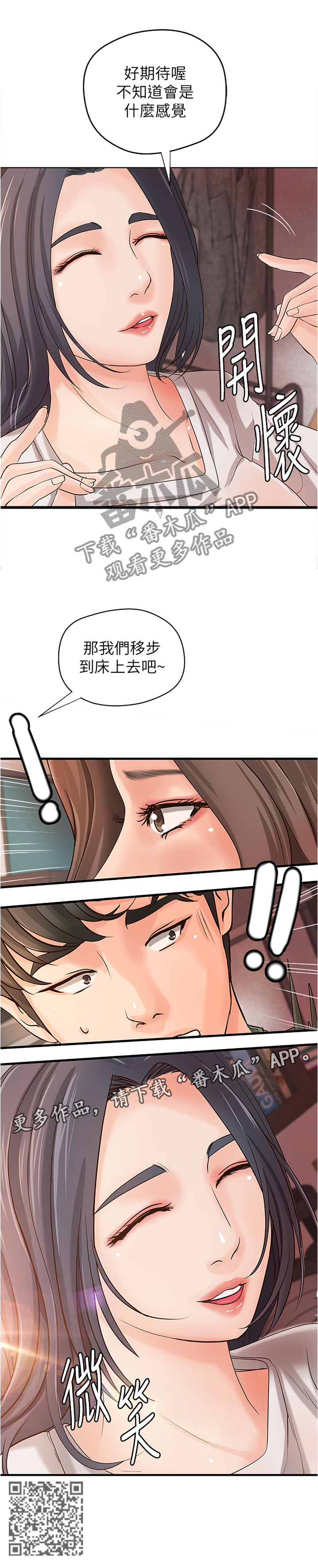 第32章：多人运动8