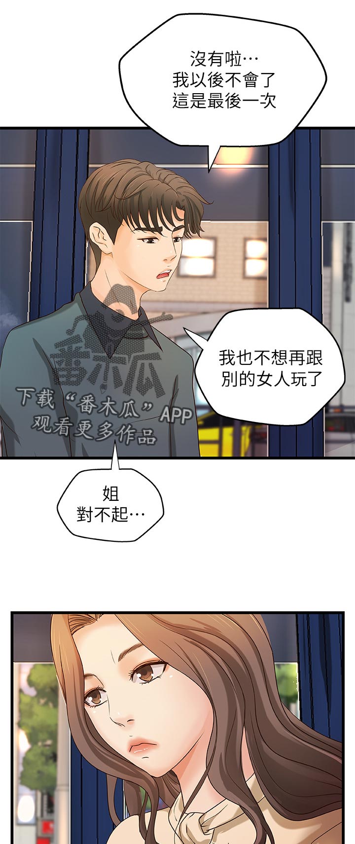第66章：谣言6