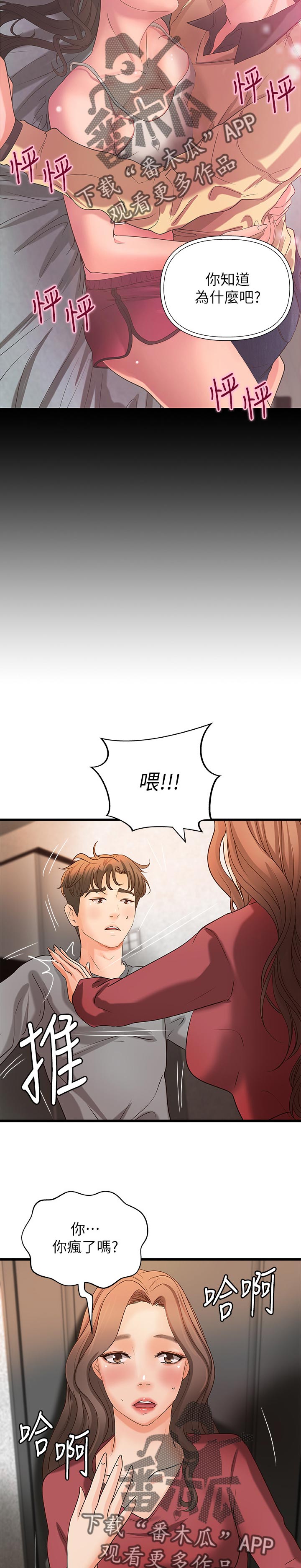 第50章：普通姐弟？15