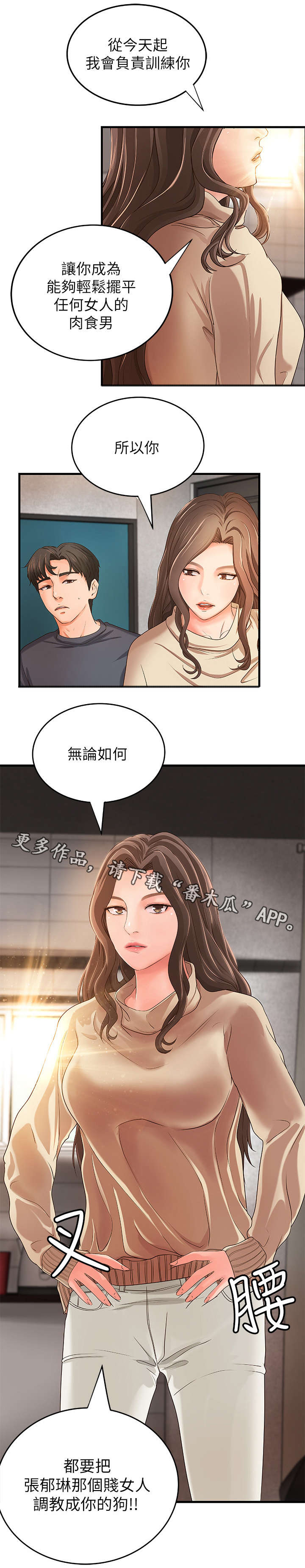 第12章：过头10