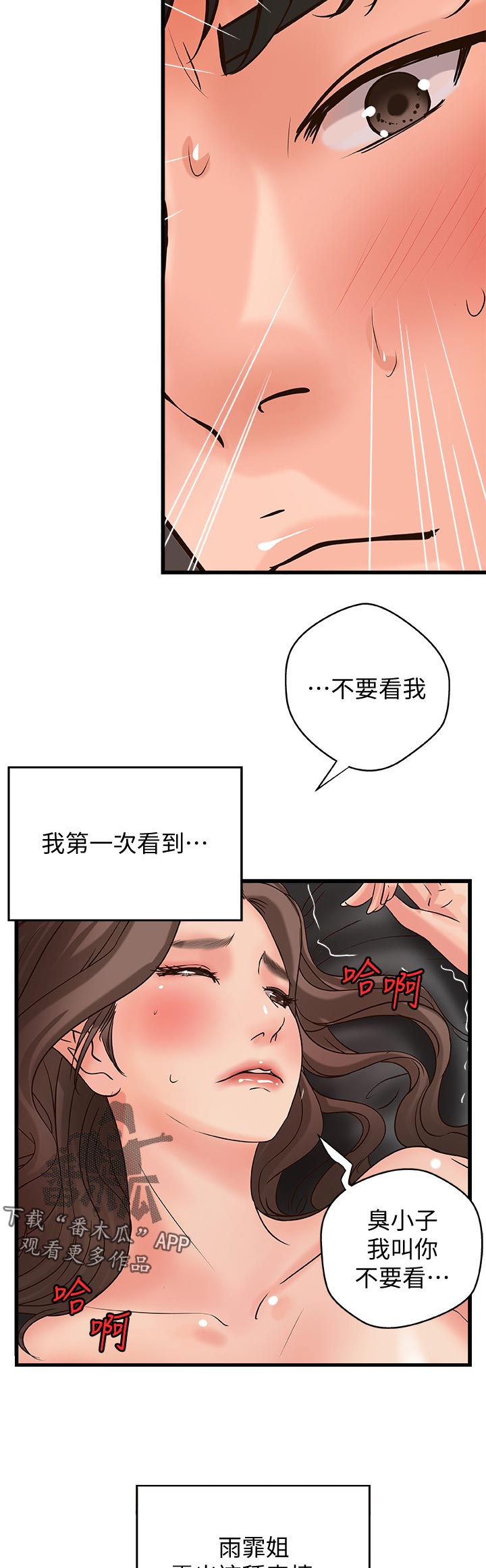 第54章：不准求饶7