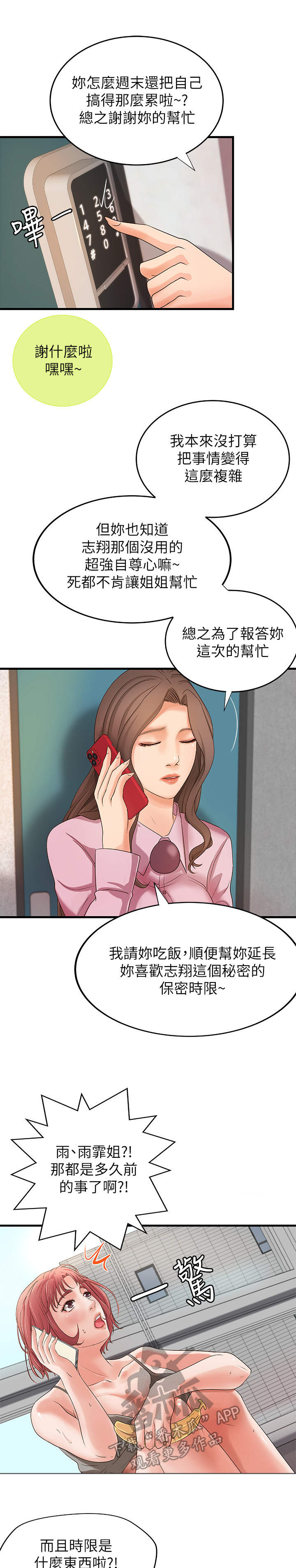 第27章：回家10