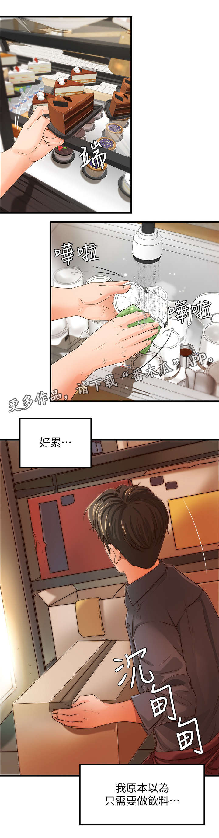 第18章：忙碌0