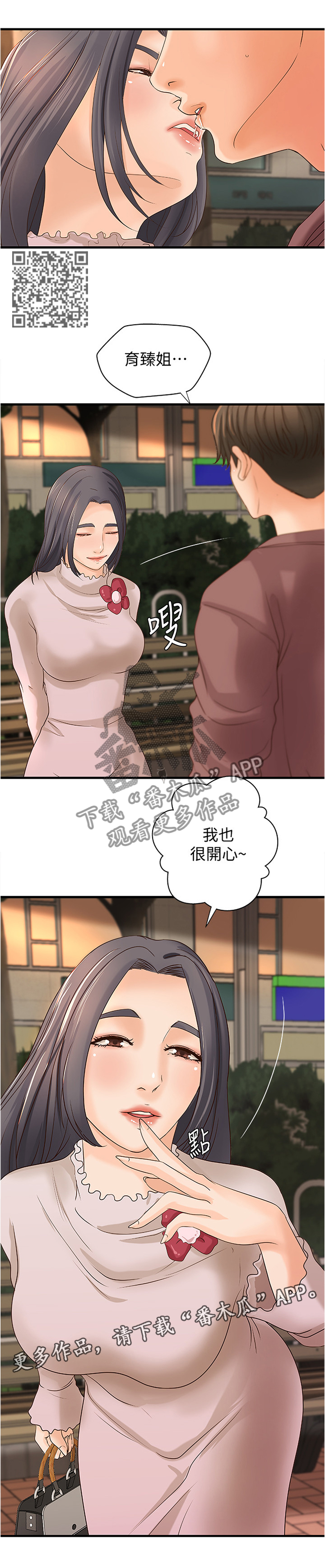 第35章：帮你收拾5
